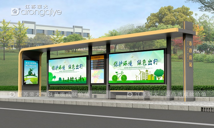 宿遷候車亭